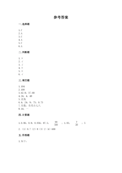 石家庄市桥东区六年级下册数学期末测试卷完美版.docx