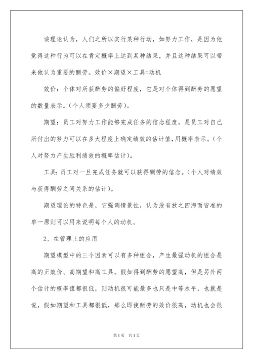 2022中级经济师人力资源学习材料.docx