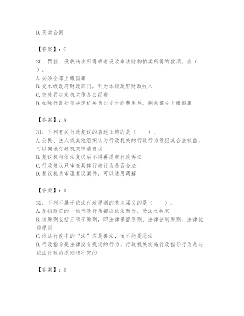 土地登记代理人之土地登记相关法律知识题库含完整答案【名校卷】.docx