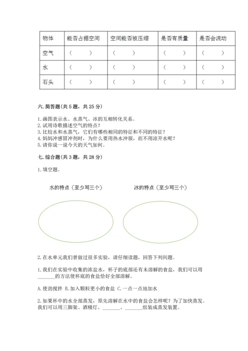 教科版三年级上册科学期末测试卷（考试直接用）.docx