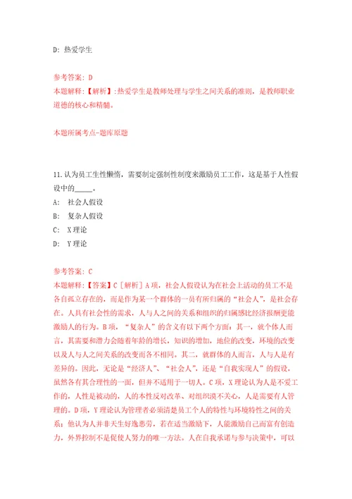 2022年02月2022四川泸州市人事考试中心面向社会公开招聘1人练习题及答案第0版