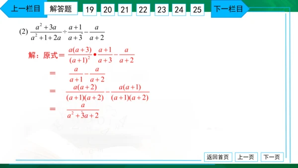 中考模拟卷（一） 习题课件（共38张PPT）