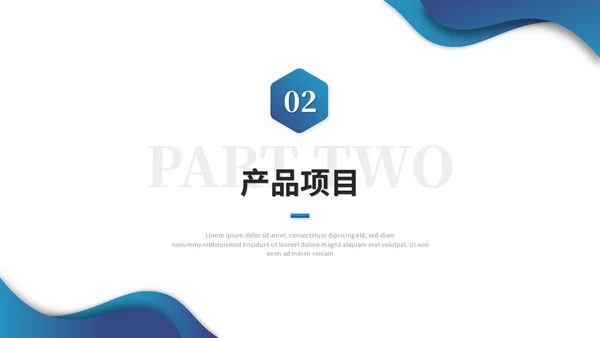 蓝色简约商务公司介绍企业介绍公司宣传介绍ppt模板