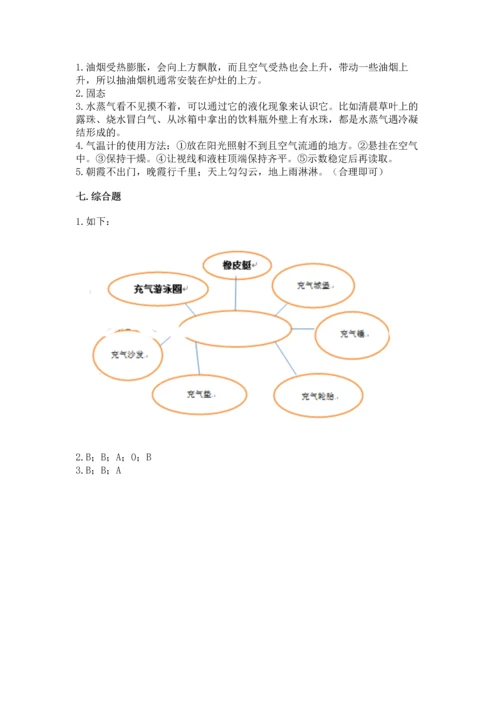 教科版三年级上册科学期末测试卷精品（全优）.docx