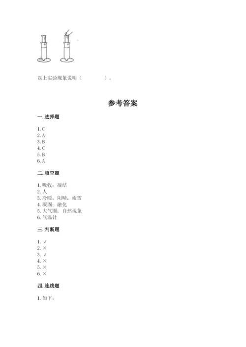 教科版三年级上册科学期末测试卷有完整答案.docx