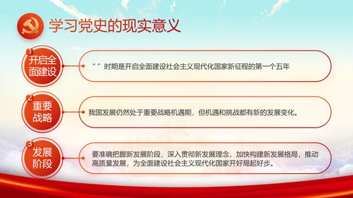 青春正能量中国共青团五四青年节PPT