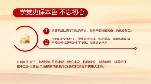 七一党支部党史学习教育工作总结PPT