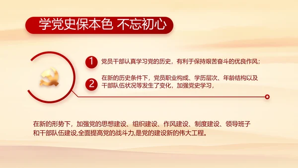 七一党支部党史学习教育工作总结PPT