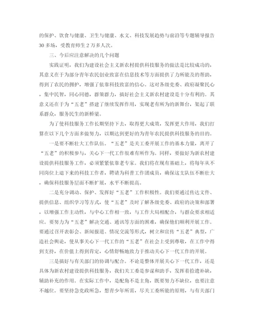 精编之工作计划结尾及优秀范文.docx