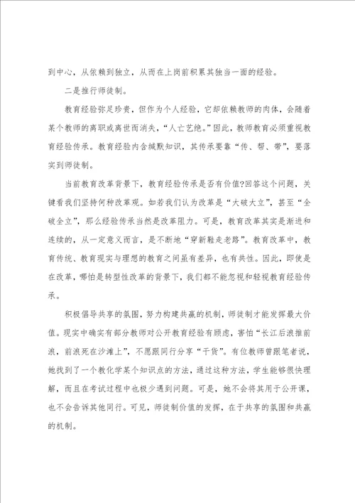 关于工匠精神心得感想5篇