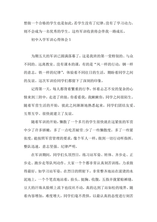 初中入学军训心得体会15篇 (2).docx