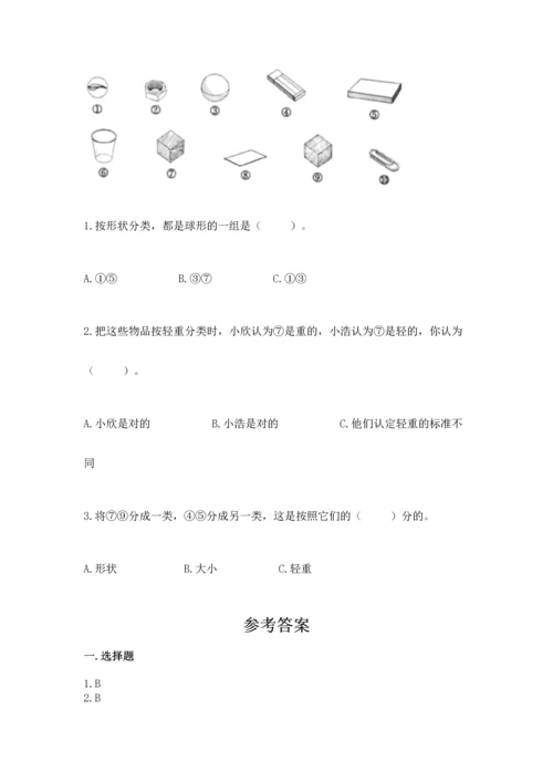 教科版一年级下册科学期末测试卷附下载答案.docx