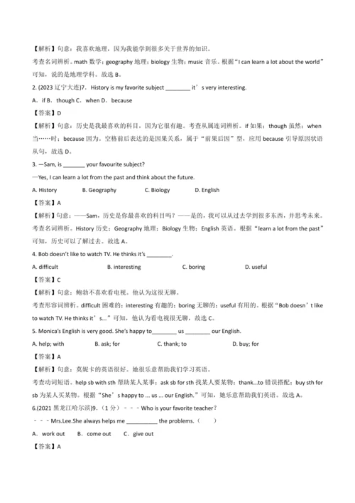 2024新人教版七年级英语上册第四单元精选练习题