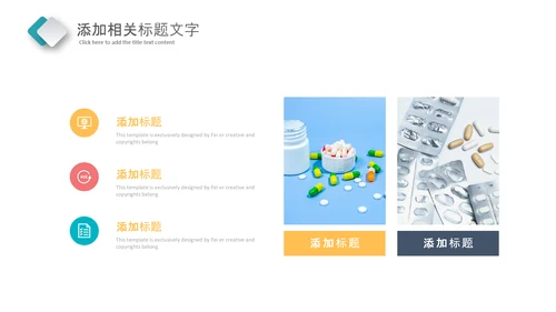 简约医药行业总结药品医疗销售PPT模板