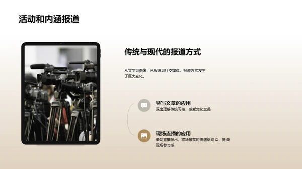 清明节媒体传播研究