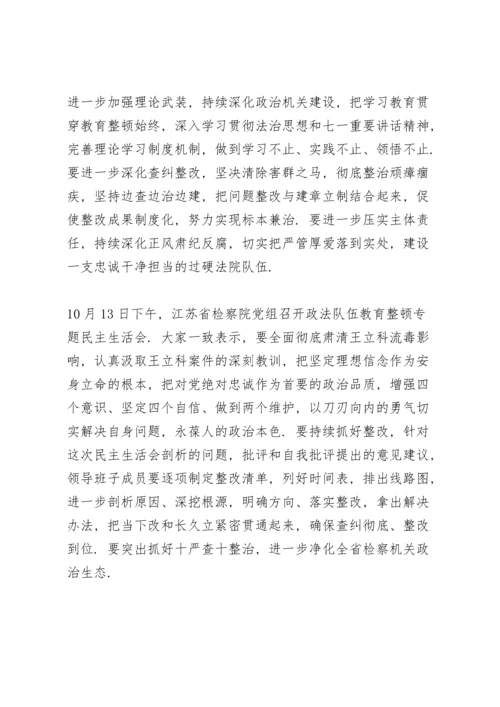 民主生活会成员个人的批评意见和建议.docx