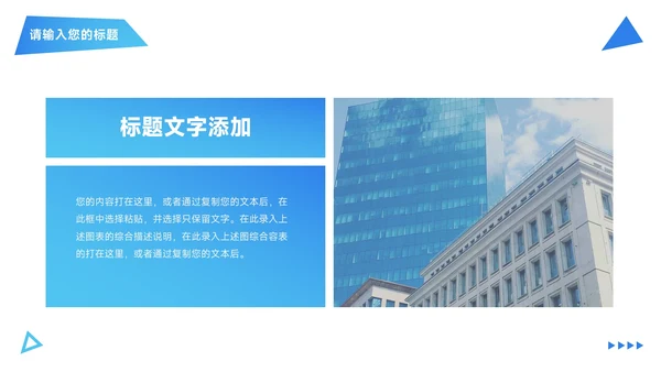 蓝色渐变简约时尚公司介绍宣传PPT模板