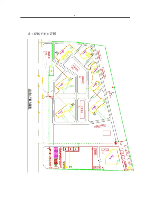 房屋建筑项目工程施工组织设计范文样式