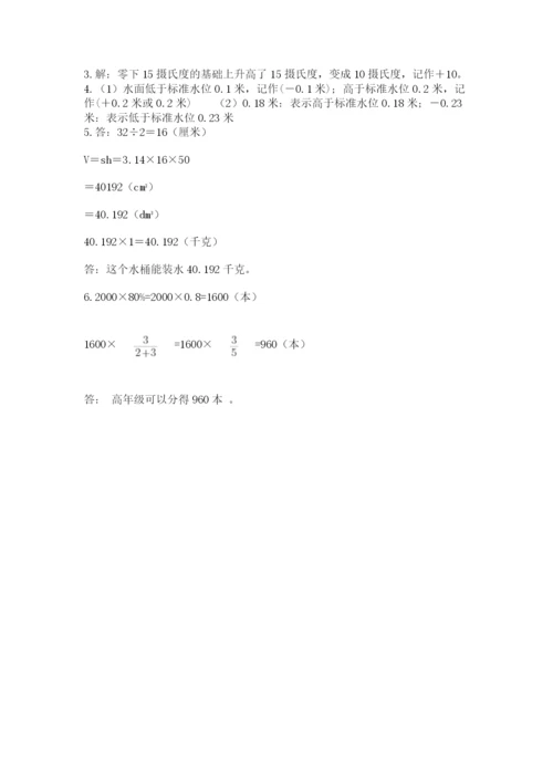 忻州市神池县六年级下册数学期末测试卷a4版.docx