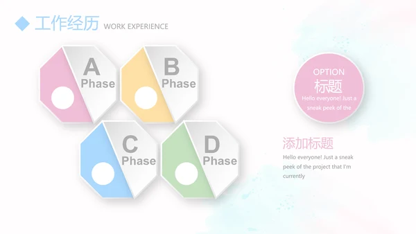卡通可爱幼师简历自我介绍动态PPT模板