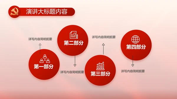 党支部党员大会工作总结汇报计划动态PPT