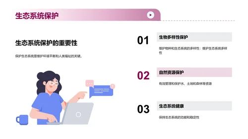 可持续发展计划