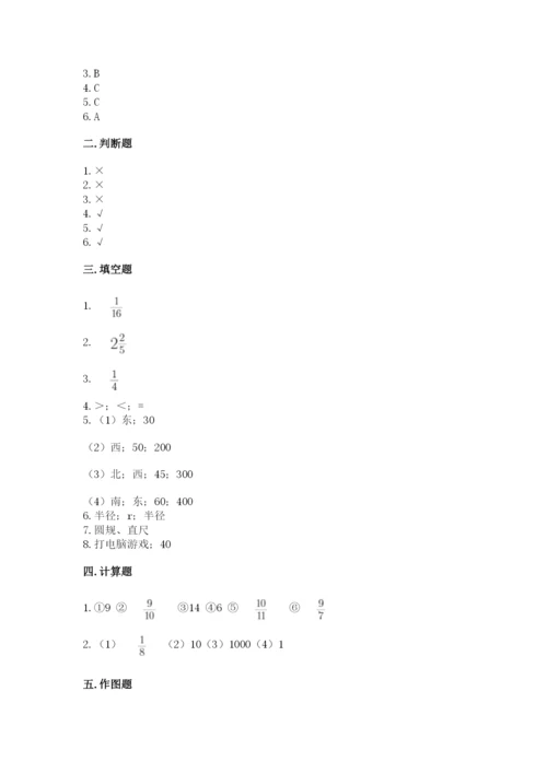 小学数学六年级上册期末模拟卷附完整答案【全国通用】.docx