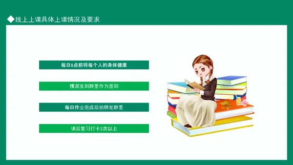 新学期家长会，老师教学PPT模板