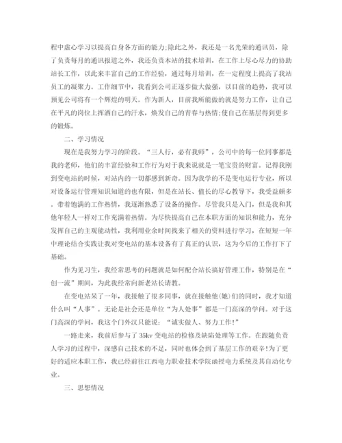 精编之转正工作总结格式范文.docx