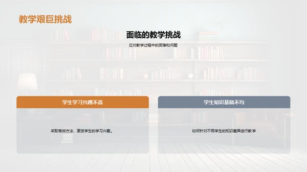 大学教学新策略