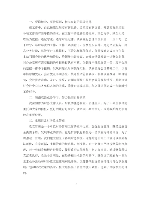 精编之事业单位出纳个人年终工作总结范文.docx