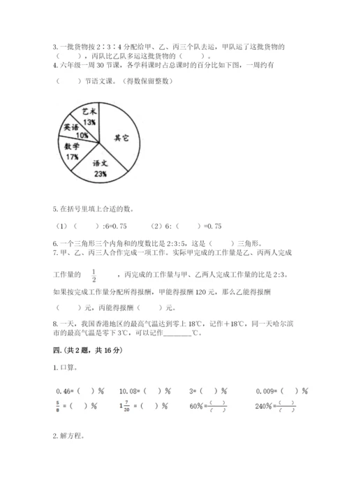 苏教版数学小升初模拟试卷及参考答案（研优卷）.docx