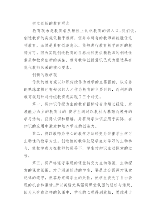 毕业论文设计开题报告.docx