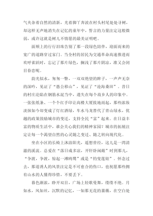 心灵的变迁作文800字.docx