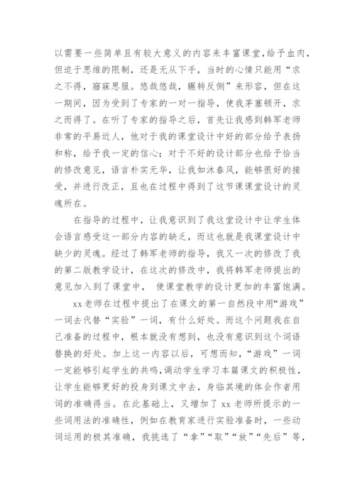 奥鹏研修总结.docx