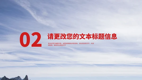 简约滑雪探险年度公司总结汇报PPT模板