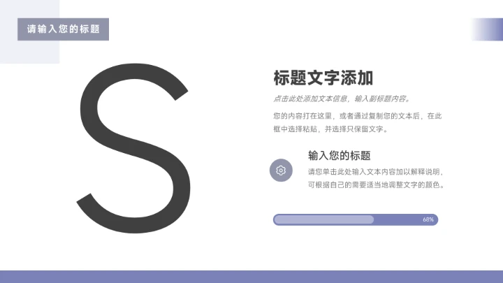 创意紫色矩形公司部门培训PPT模板