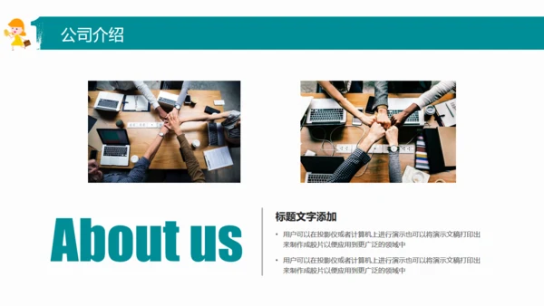 卡通简约校园招聘招募宣传通用PPT模板