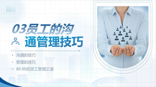 蓝色实拍风商务企业员工关怀体系工作总结PPTmoba