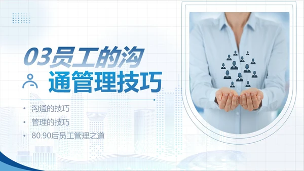 蓝色实拍风商务企业员工关怀体系工作总结PPTmoba