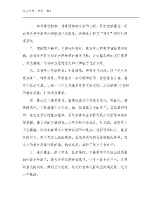 最新新教师远程研修心得体会范文优选范文13篇.docx