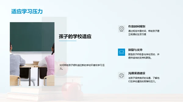 一年级启蒙全景指南