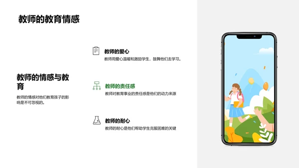 教师生活展示