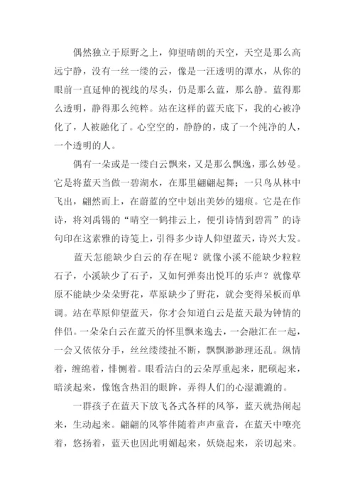 仰望蓝天作文.docx