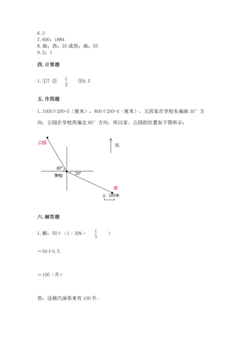 小学数学六年级上册期末测试卷（突破训练）word版.docx