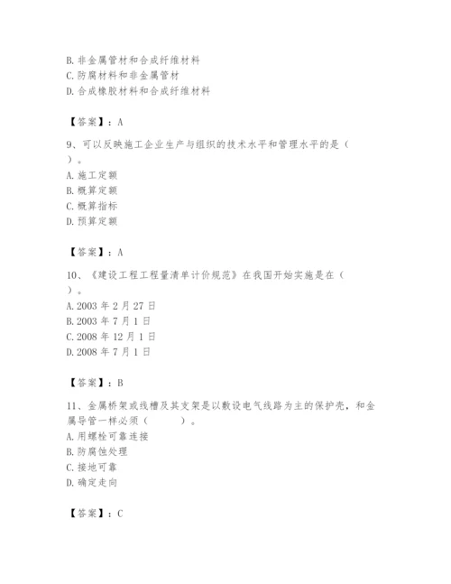 2024年施工员之设备安装施工基础知识题库及答案（新）.docx