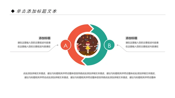 少儿舞蹈培训芭蕾舞舞蹈艺术动态PPT模板
