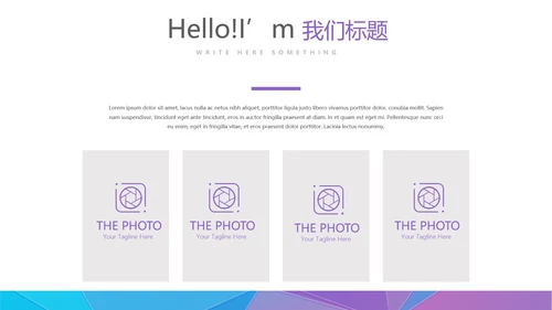 炫彩时尚微立体述职报告工作总结商务通用PPT动态模板