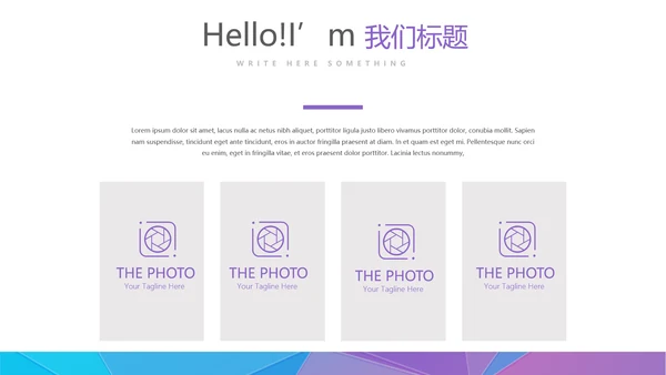 炫彩时尚微立体述职报告工作总结商务通用PPT动态模板