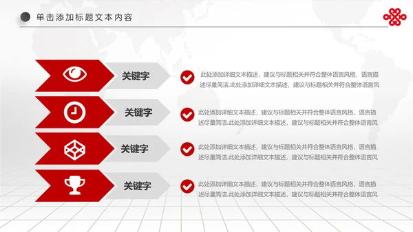 红色扁平化中国联通工作总结汇报PPT模板